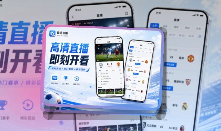 乐鱼 App使用说明,比赛日安排更好找 页面展示