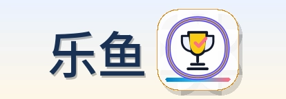 乐鱼 Logo